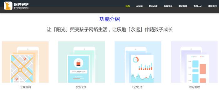 父母远程“监督”孩子的手机是否侵犯了隐私？专家教授这么说