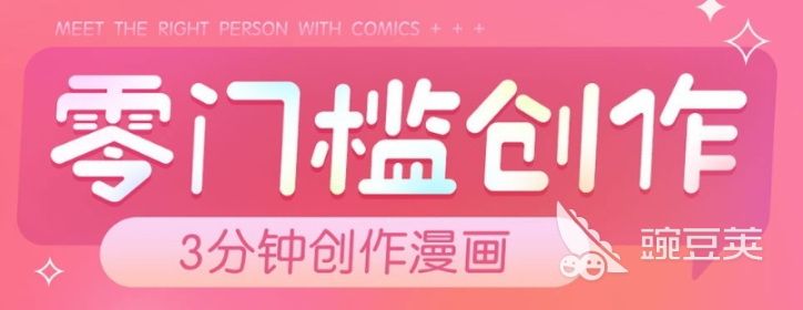 什么软件可以自编漫画2022 十大自编漫画app哪个好用？